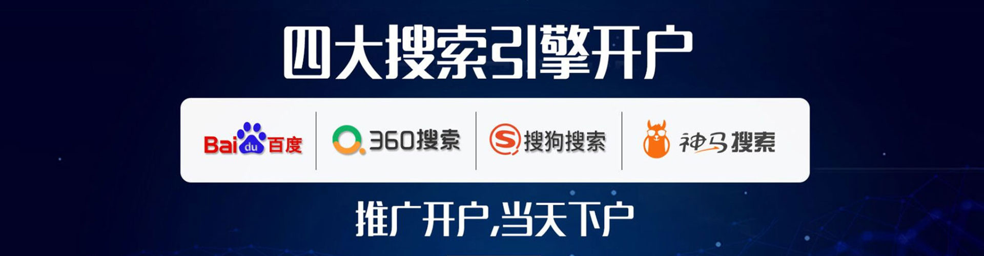 双台子信息流投放