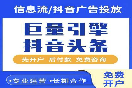 信息流广告如何助力中小企业快速崛起